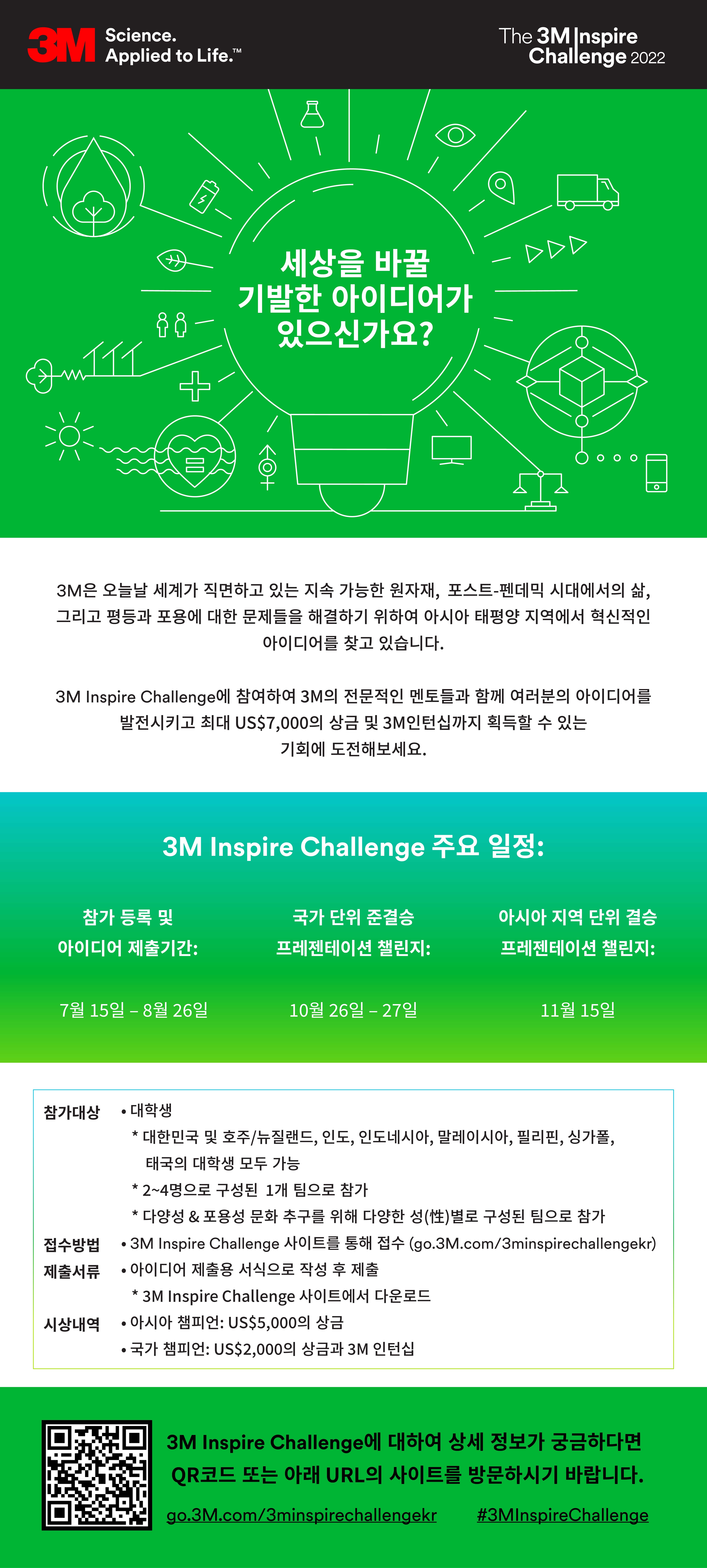 3M Inspire Challenge 2022.jpg