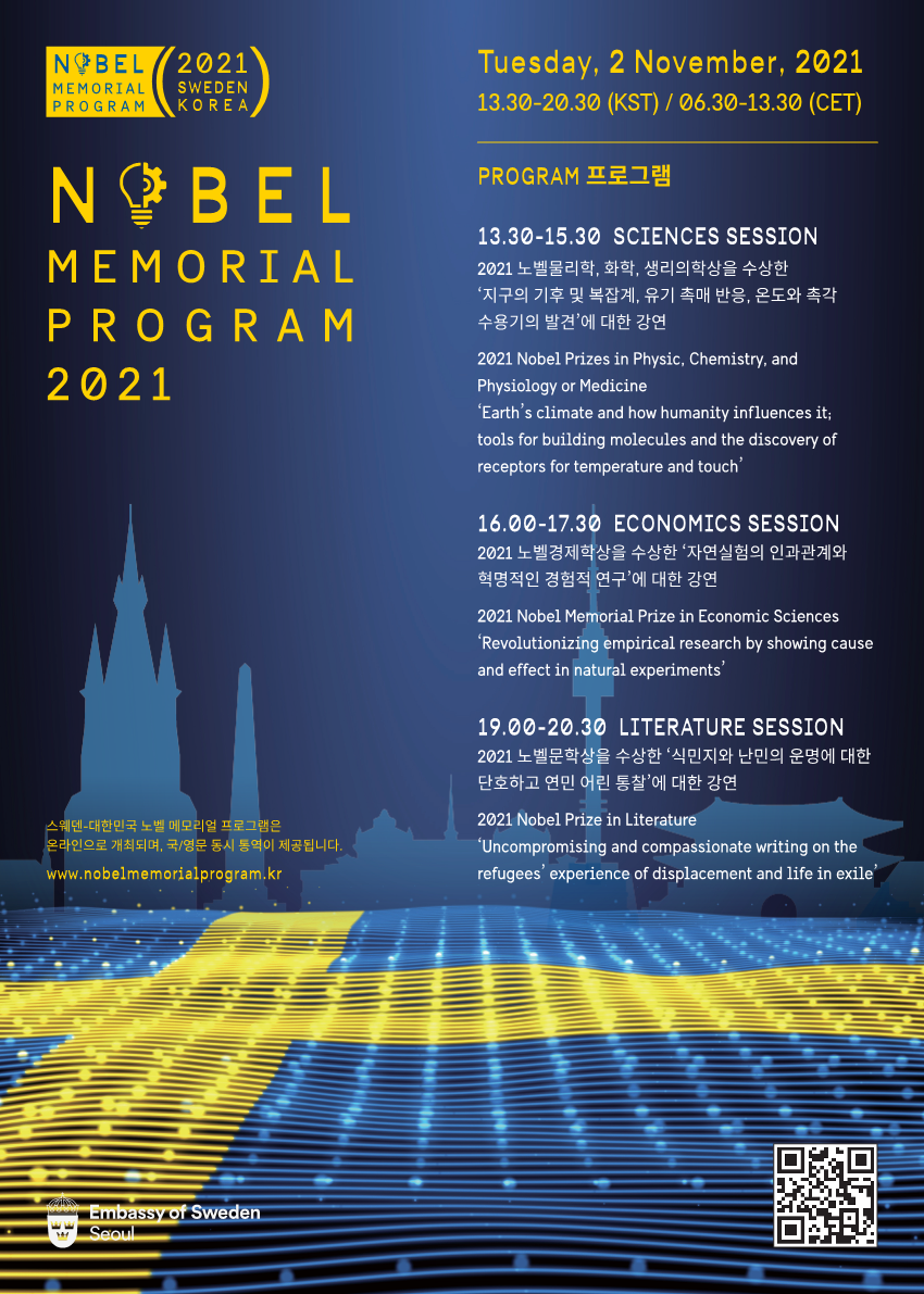 2021 Sweden-Korea Nobel Memorial Program Main Poster_1.png
