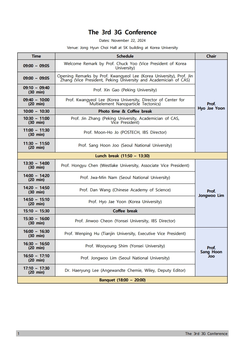 The 3rd 3G Conference 일정표 (1).pdf_page_1.jpg