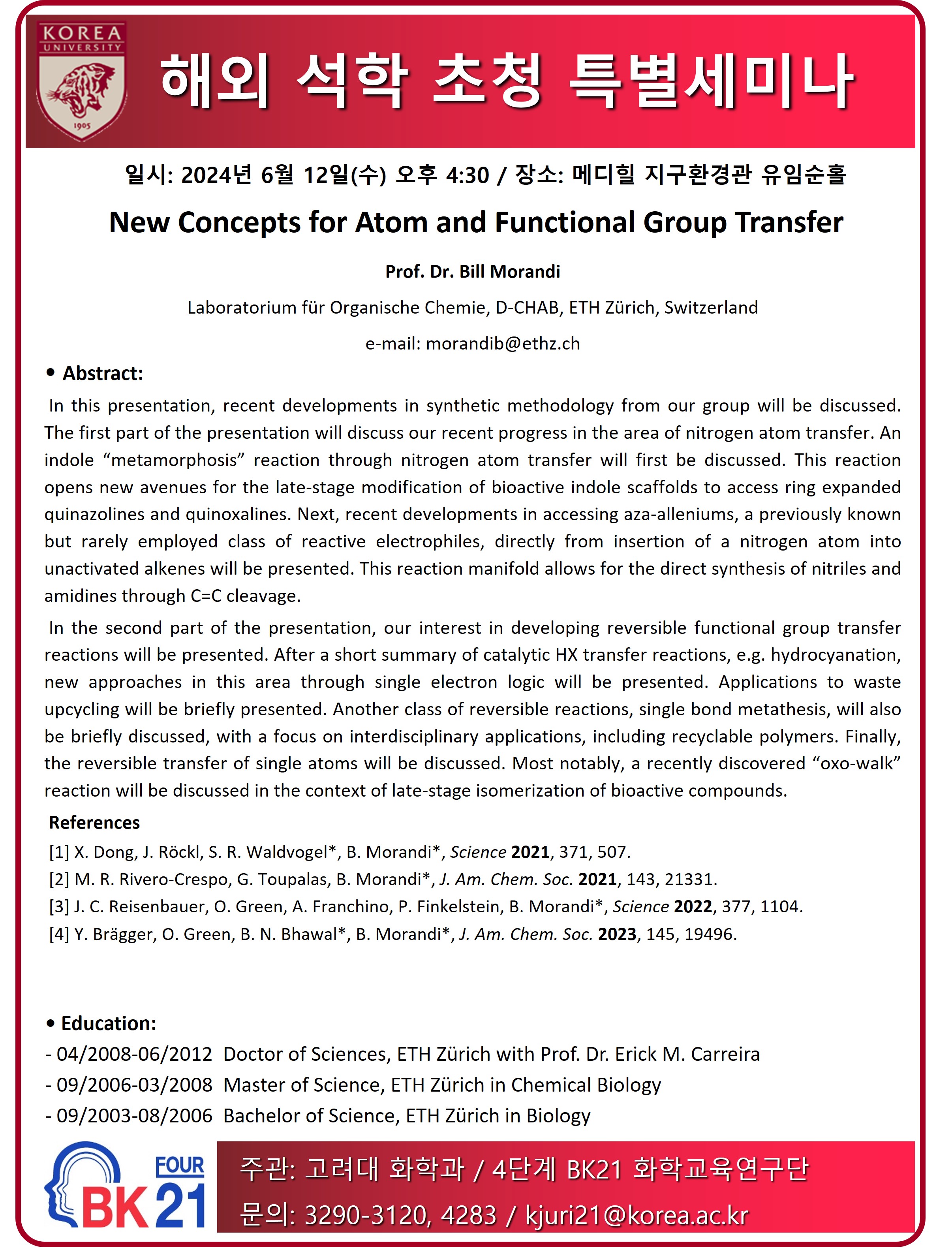 세미나 Seminars - 2024년 6월 12일(수) Prof. Dr. Bill Morandi (Laboratorium Fur ...