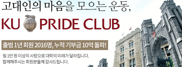 KU Pride club